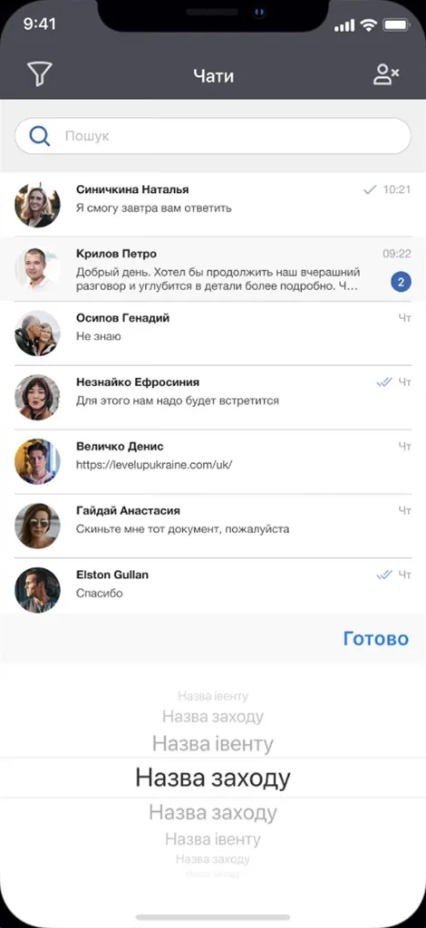 Level UP Ukraine screenshot